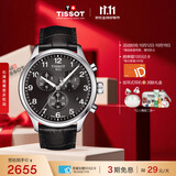 天梭（TISSOT） 手表 速驰系列男表 瑞士石英男士皮带腕表运动表生日礼物