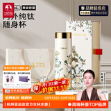 特美刻（TOMIC）户外纯钛保温杯口袋直身水杯便携车载轻量抑菌生日礼物 【限量款-梵高《Rose玫瑰》系列】内外纯钛300ml