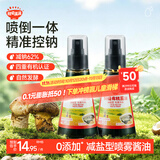 秋田满满特级有机松茸喷雾酱油114g*2瓶减钠减盐64% 宝宝儿童酱油提鲜拌饭