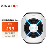 vivo iQOO磁吸散热背夹Pro光凛白峰值36W磁吸夹式随时切换Monster+模式直播降温神器适用苹果平板小米