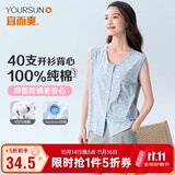 宜而爽【100%全棉抗菌】女士背心开衫睡衣居家纯棉无袖汗衫中老可外穿
