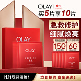 玉兰油（OLAY）大红瓶面膜5片抗皱紧致保湿面膜护肤品生日礼物送女友