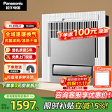 松下（Panasonic）风暖浴霸 暖风排气一体智能浴室暖风机 吊顶式卫生间换气取暖器 1650W丨速暖抗菌款FV-JDBJU2