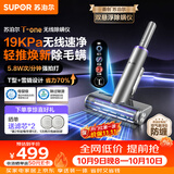 苏泊尔除螨仪无线TOP母婴级19kpa大吸力家用床上高温杀菌吸尘器三合一宠物除螨除毛床宝ER-TT9X