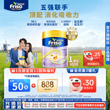 Friso美素佳儿港版金装 儿童配方奶粉 4段800g 三岁以上 6HMO 易消化