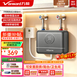 万和（Vanward）即热式电热水器小厨宝5500W迷你家用电热水加热器省电集成免储水不限水量过水热水宝 5500W 星云灰+小厨宝+配件礼包