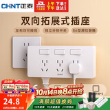 正泰（CHNT）86型扩展插座厨房多孔转换器多功能多孔独立开关