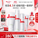 薇诺娜净痘洁水乳精华4件套洗面奶爽肤水面霜水乳护肤品生日礼物