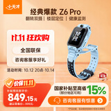 小天才儿童电话手表Z6Pro天境蓝防水GPS定位儿童智能手表 学生4G视频拍照双摄男女表