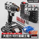 欧莱德手电钻21V无刷锂电钻钻墙打孔多功能电钻家用拧螺丝电动工具箱