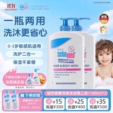 施巴（Sebamed）婴儿洗发沐浴二合一800ml宝宝儿童洗发水沐浴露温和无泪德国进口
