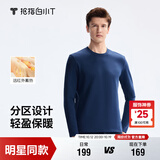 拇指白小T【热力加绒T】加厚长袖T恤秋冬男女保暖打底衫 男藏青    L   