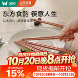 双枪红檀木筷子天然抗菌木筷 家用实木无漆无蜡筷子餐具套装10双