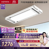 好太太（Hotata）曲屏超薄电动晾衣架智能隐形阳台升降晾衣机H21-ZL【2026年新款】