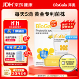 拜奥（BioGaia）新生儿益生菌滴剂10ml易滴版罗伊氏乳杆菌活性益生菌 0-3岁可用