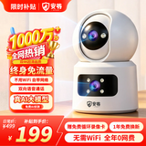 安爷4g监控无线摄像头无需连wifi终身免流量插电家用室内高清手机远程监控器360度无死角带夜视全景