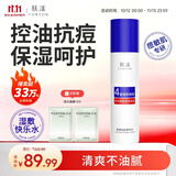 肤漾（Foryon）控油祛痘补水保湿油痘皮敏感肌学生男女爽肤精华水100ml