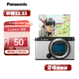 松下（Panasonic）【官方直营】S9全画幅入门级微单数码相机 L卡口 复古外形 轻巧便携 实时Lut 滤镜直出 4K视频 S9单机身【白色】