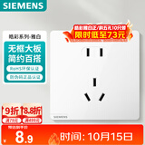 西门子（SIEMENS）插座面板 10A正五孔插座 智能马桶插座 皓彩雅白