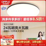 欧普照明（OPPLE）吸顶灯卧室灯具可调光LED照明灯饰护眼高显指铭宇 呵护光