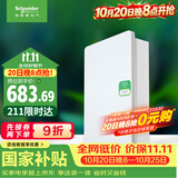 施耐德 配电箱 空开强电箱三排36回路家用暗装配线箱白色天朗系列TLA36B