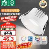 雷士（NVC）LED筒灯客厅嵌入式天花灯12瓦白杯暖白全光谱护眼【光华】Ra98