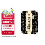 华夏万卷 中国书法传世碑帖精品 楷书柳唐公权玄秘塔碑 毛笔书法原帖拓本字帖 成人学生临摹古帖简体旁注