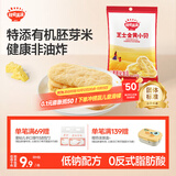 秋田满满芝士金黄小贝32g儿童零食仙贝磨牙饼干米饼享婴儿宝宝零食谱