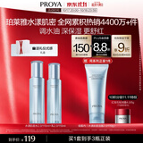 珀莱雅水漾肌密水乳套装护肤品套装礼盒补水保湿化妆品生日礼物礼盒