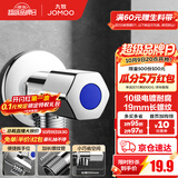 九牧（JOMOO）角阀黄铜加厚陶瓷阀芯八字阀三角阀冷热水角阀马桶角阀水阀 【热销爆款】单冷角阀