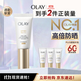 玉兰油（OLAY）全新小白伞防晒霜30ml防汗高倍防晒乳隔离霜生日礼物送女友