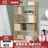 家逸实木书架落地书柜简易层架置物架现代简约收纳架储物架五层原木色
