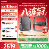 极米（XGIMI）Z7X 高亮版 投影仪家用 轻薄超清投影机1080P云台投影 经典换代体验升级 哈曼原装音响 国家补贴