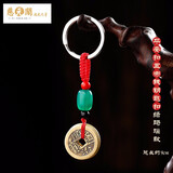 慈元阁黄铜五帝钱汽车钥匙扣挂件男女携带梅花铜钱钥匙链吉祥礼物 平安扣五帝钱绿玛瑙款