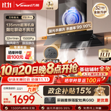 万和【极光F9 Pro·超薄平嵌】顶侧一体抽吸排家用油烟机变频32风量大吸力静音蓝光杀菌以旧换新