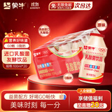 蒙牛GO畅乳酸菌100ml*20瓶益菌配方儿童营养早餐饮品0脂肪礼品塑封装