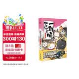 如果历史是一群喵5 乱世三国篇【现货速发】 假如历史是一群喵 正版 历史是一群喵 肥志历史科普漫画书 小学生儿童漫画趣味中国史三国演义绘本动漫 第15册大清风云篇