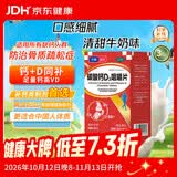 品力碳酸钙D3咀嚼片60片*3盒装