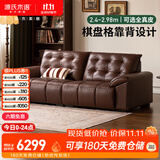 源氏木语真皮沙发客厅美式复古高靠背沙发家用大黑熊棋盘格沙发