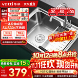华帝（VATTI）普通厨房水槽S1大单槽拉丝304不锈钢洗菜盆洗碗盆一体成型含龙头