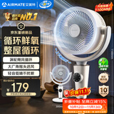 艾美特（AIRMATE）【小暴风PRO】空气循环扇家用大风力摇头电风扇卧室安静轻音小风扇桌面台式节能落地扇电扇 X231