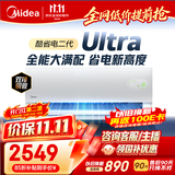 美的空调【价保11.11】酷省电二代Ultra 1.5匹一级能效外机双排纯铜管空调挂机国家补贴KFR-35GW/KS2U