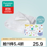全棉时代毛巾纯棉洗脸巾家用不易掉毛加大加厚强效抗菌柔软强吸水男女毛巾 抗菌幻抗菌彩梨花白面巾32×70cm