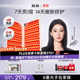 极萌【杨紫同款】折叠屏大排灯2.0【7天亮白】美容仪超光提亮面罩提拉神器美白面膜仪嫩肤生日保价双11