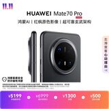 HUAWEI Mate 70 Pro 12GB+512GB曜石黑鸿蒙AI 红枫原色影像 超可靠玄武架构鸿蒙系统华为手机