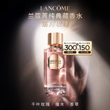 兰蔻菁纯落月玫瑰典藏香水100ml效期27.4.1化妆品礼盒生日礼物送女友