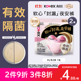 高洁丝软心夜安裤XL号2条裤型卫生巾安睡裤女经期京东自营夏季超薄透气
