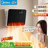 美的（Midea）【语音智控】浴室暖风机石墨烯速热小太阳取暖器/家用电暖器电热暖风机台壁两用浴霸替代款NFT-FHR