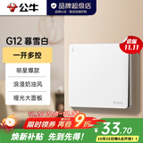公牛（BULL）开关插座G12暮雪白 86型暗装墙壁面板五孔USB 哑光奶油风 【一开多控】