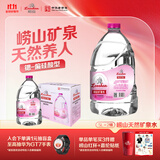 崂山 中华老字号 天然矿泉水桶装水 办公家用大桶水 5L*2桶 热门商品